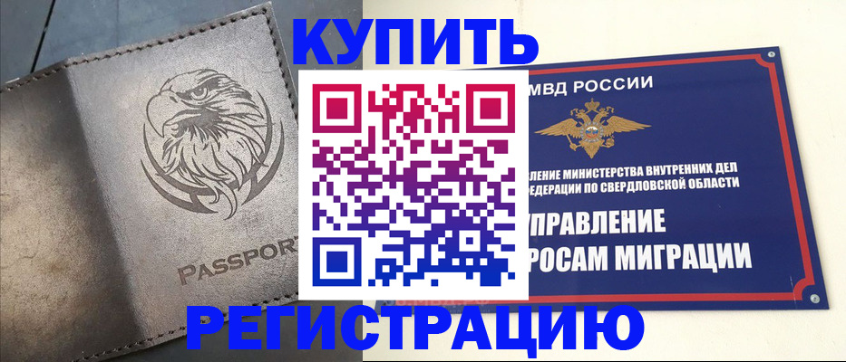 прописка поиск в Горячем Ключе